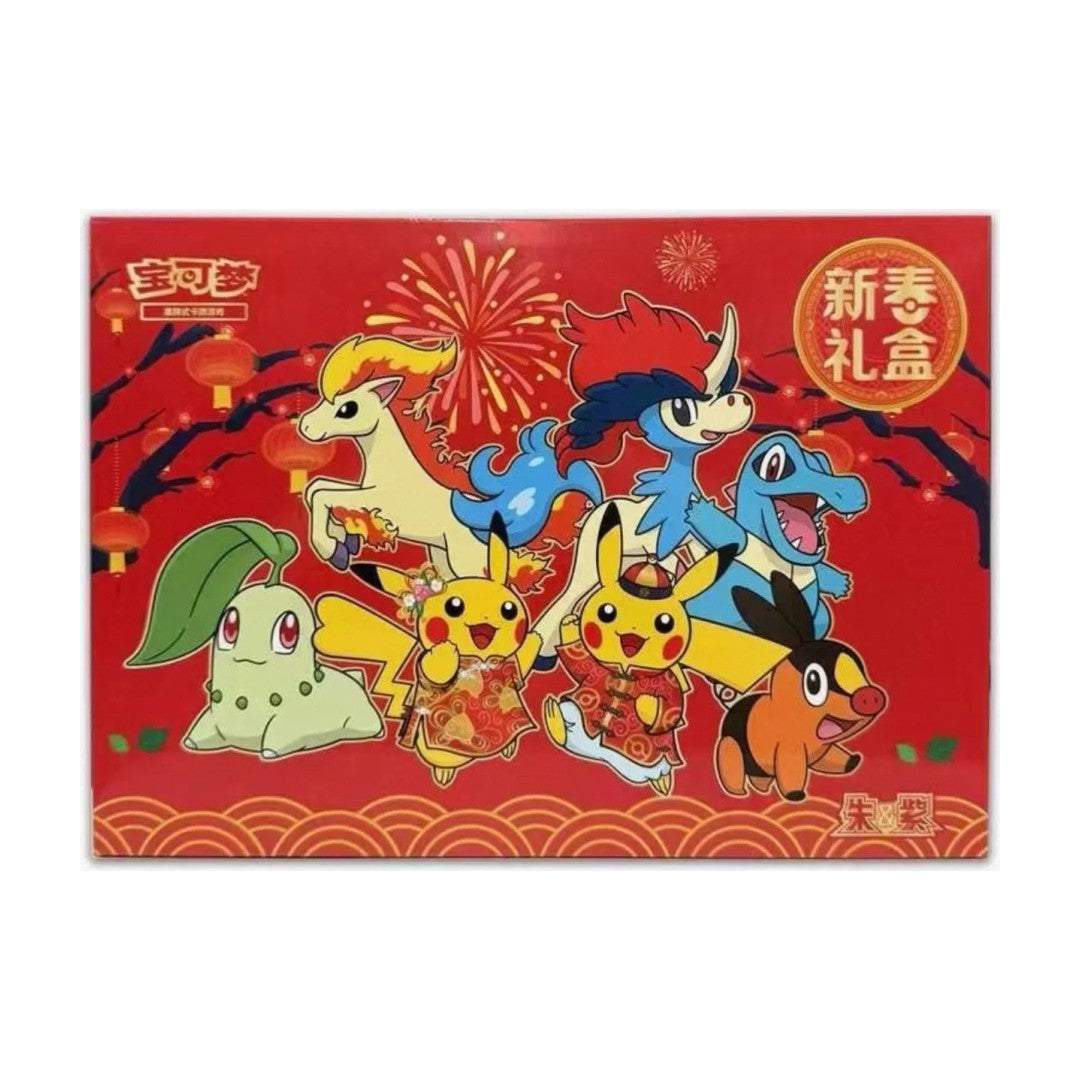 Chinese Lunar New Year Gift Box